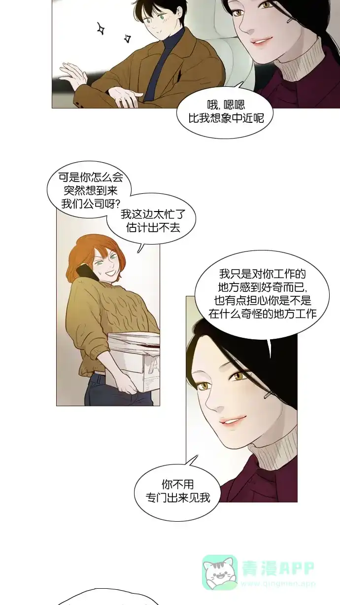 第89话-冬之森-COSMOS（第10张）