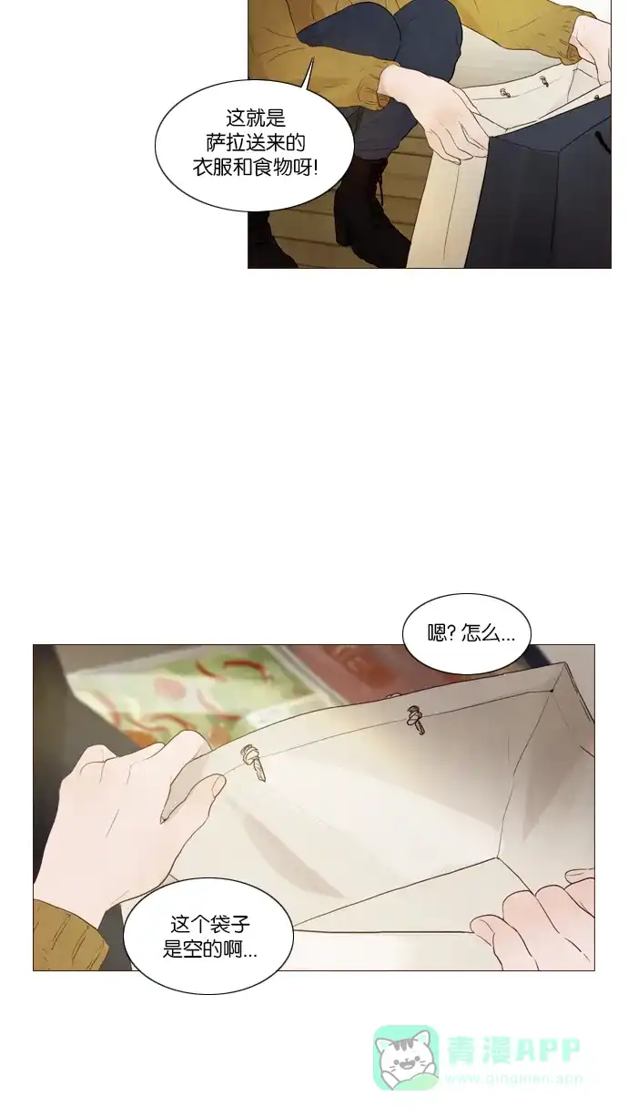第91话-冬之森-COSMOS（第3张）