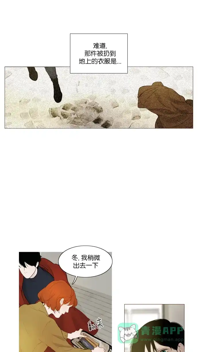 第91话-冬之森-COSMOS（第6张）