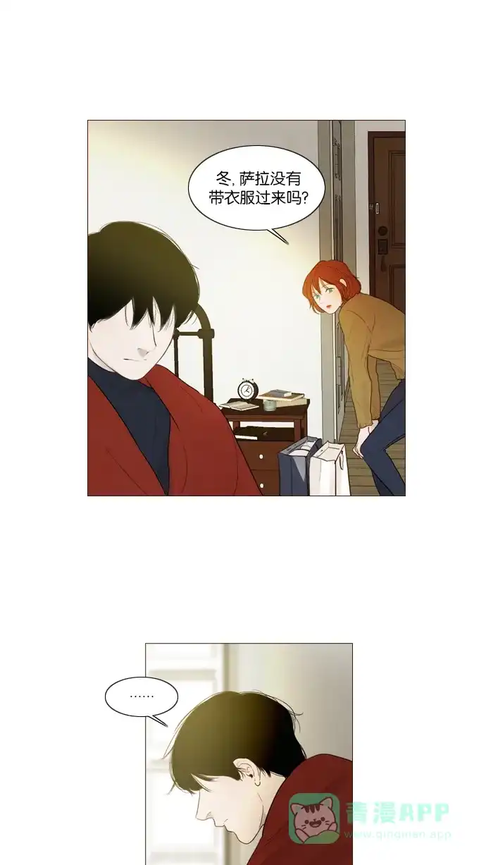 第91话-冬之森-COSMOS（第4张）