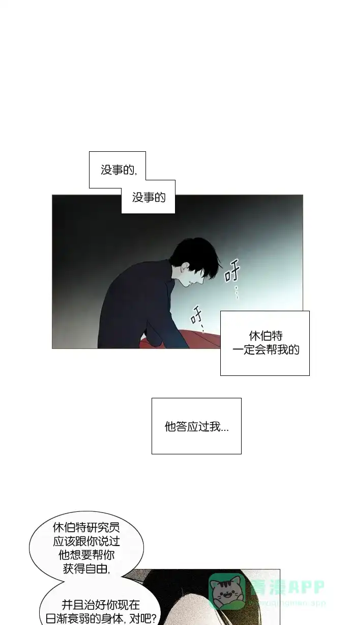 第92话-冬之森-COSMOS（第4张）