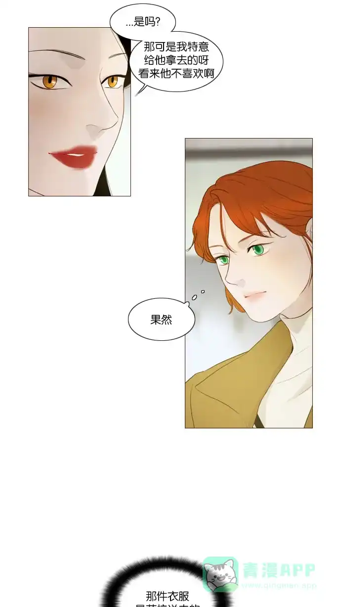 第94话-冬之森-COSMOS（第7张）