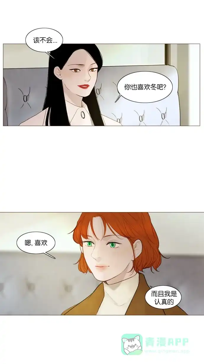 第94话-冬之森-COSMOS（第12张）