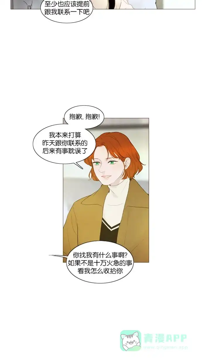 第94话-冬之森-COSMOS（第5张）