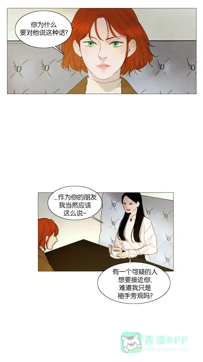 第94话-冬之森-COSMOS（第10张）