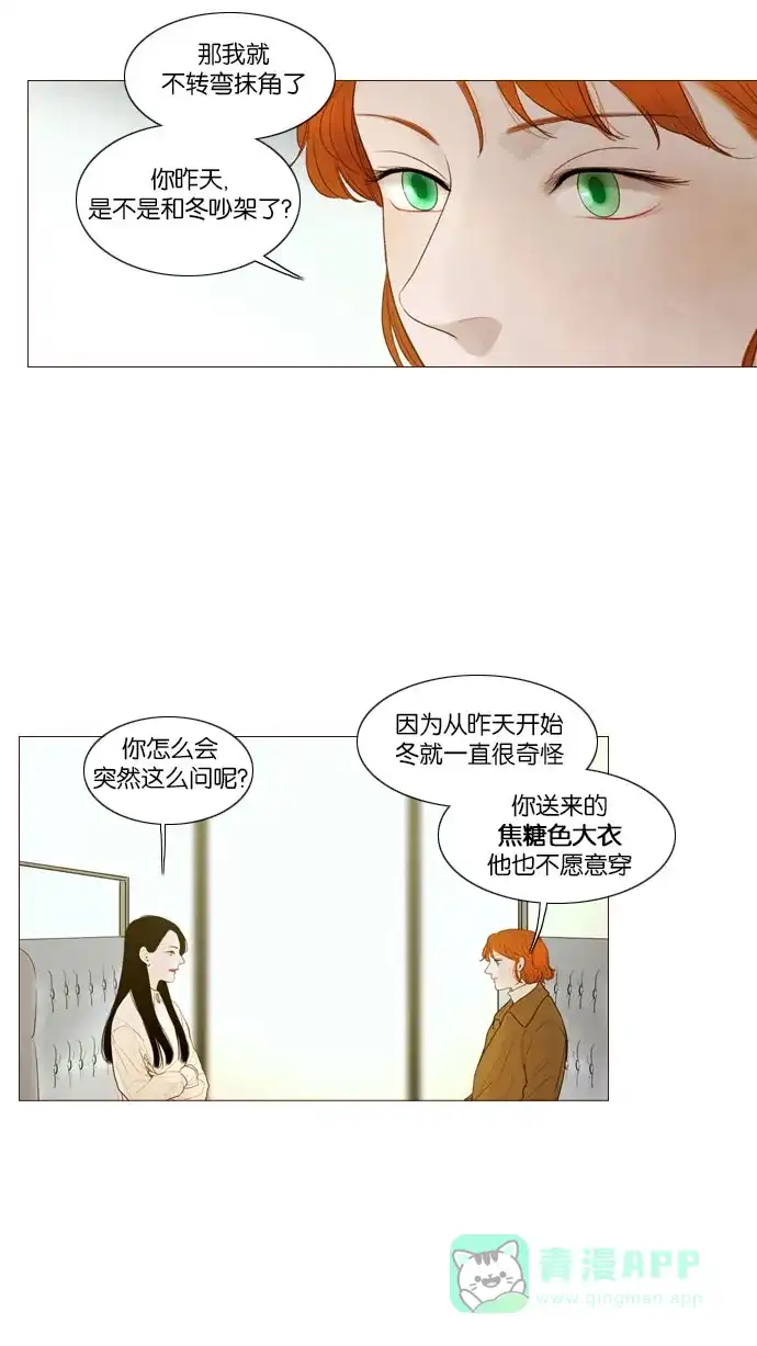 第94话-冬之森-COSMOS（第6张）