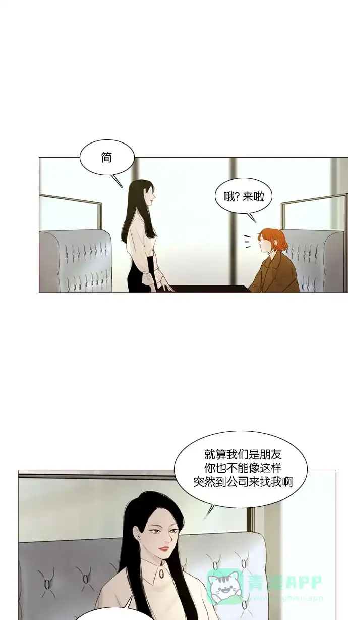 第94话-冬之森-COSMOS（第4张）