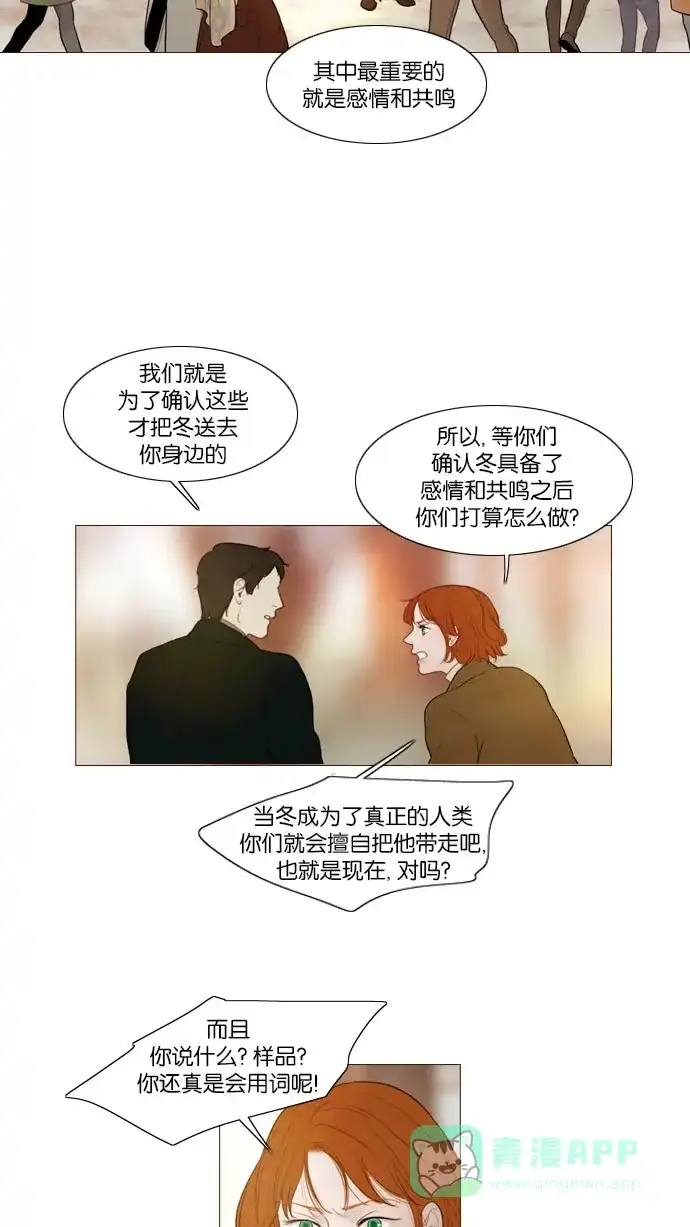第95话-冬之森-COSMOS（第11张）