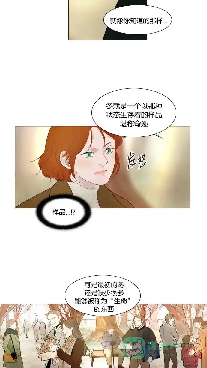 第95话-冬之森-COSMOS（第10张）