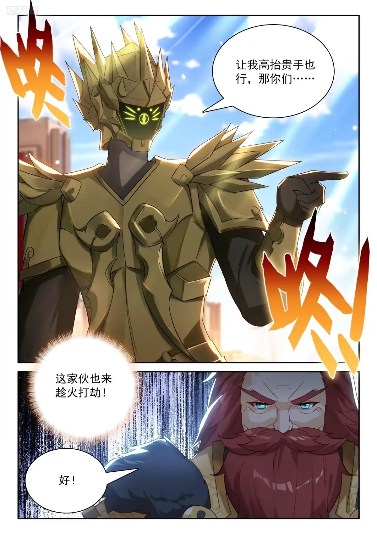 必拿登临果-斗罗大陆4终极斗罗-神漫君（第12张）
