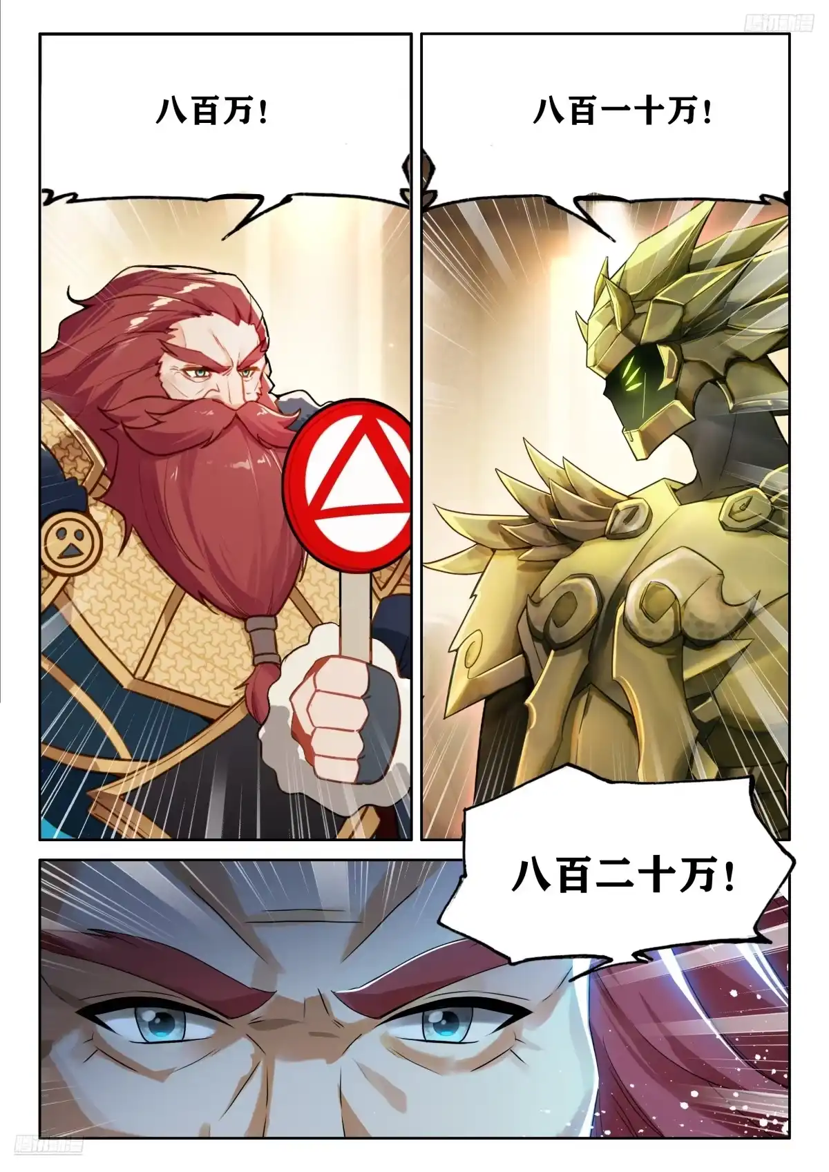 必拿登临果-斗罗大陆4终极斗罗-神漫君（第10张）
