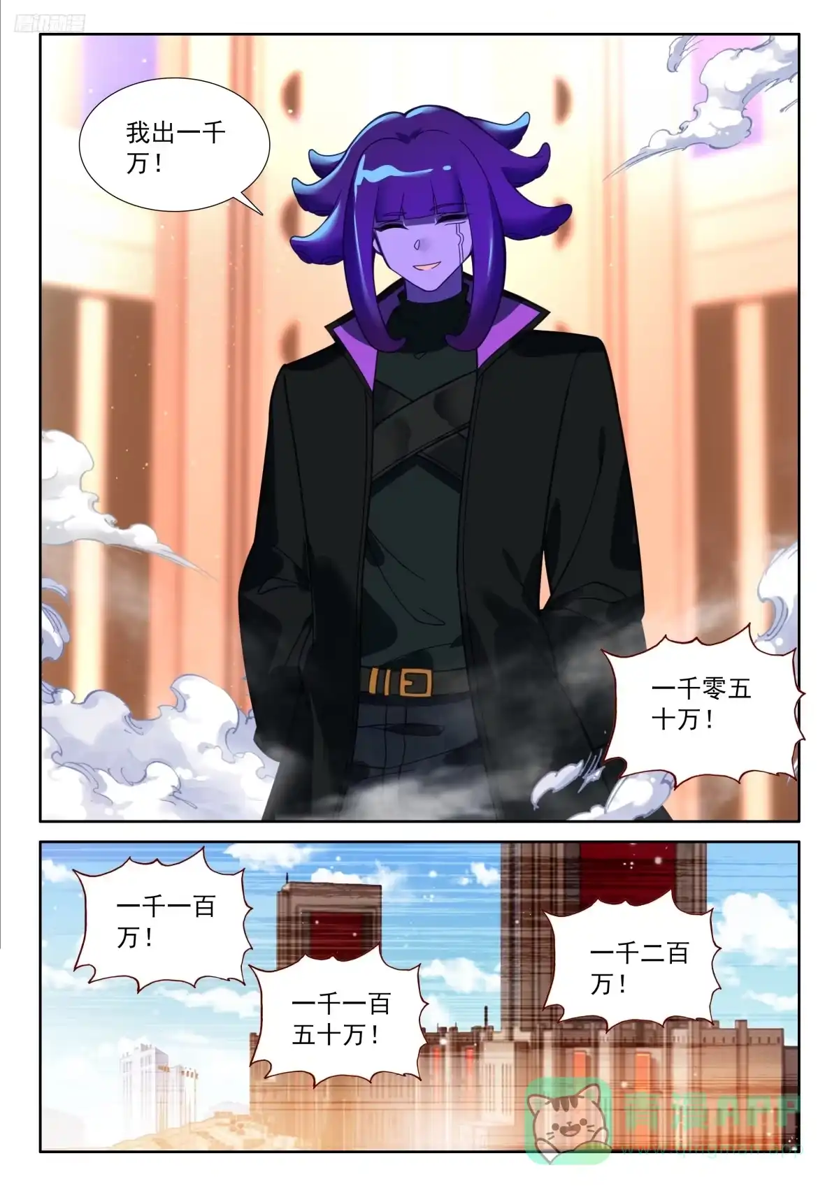 金煌梧桐木-斗罗大陆4终极斗罗-神漫君（第11张）
