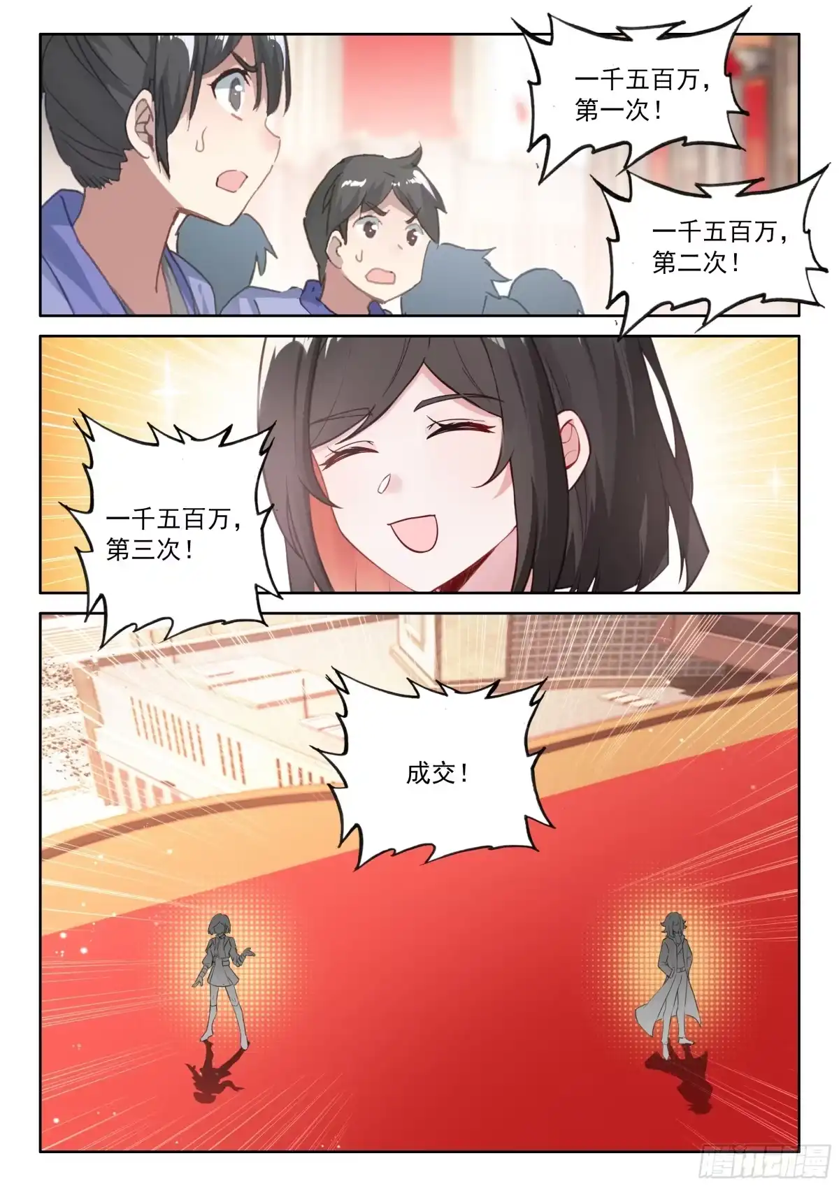 金煌梧桐木-斗罗大陆4终极斗罗-神漫君（第15张）