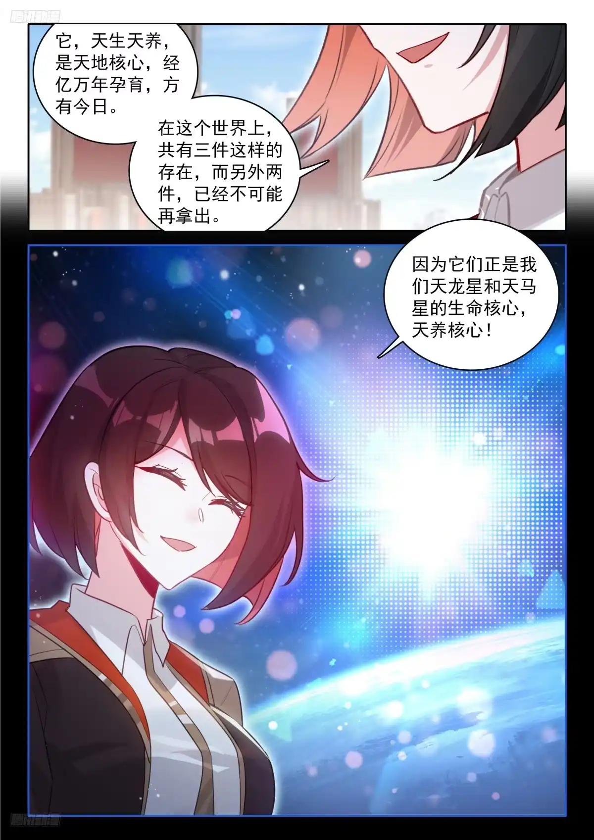 最终大轴-斗罗大陆4终极斗罗-神漫君（第3张）
