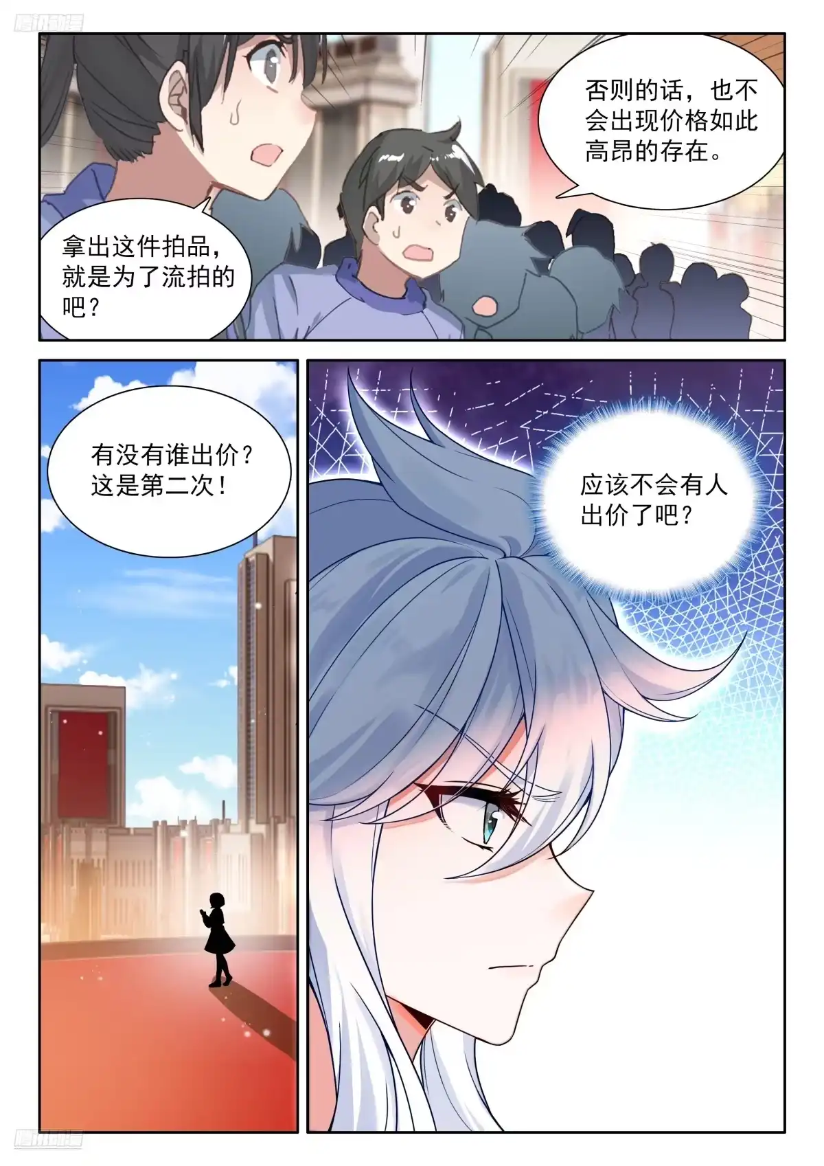 推心置腹-斗罗大陆4终极斗罗-神漫君（第5张）