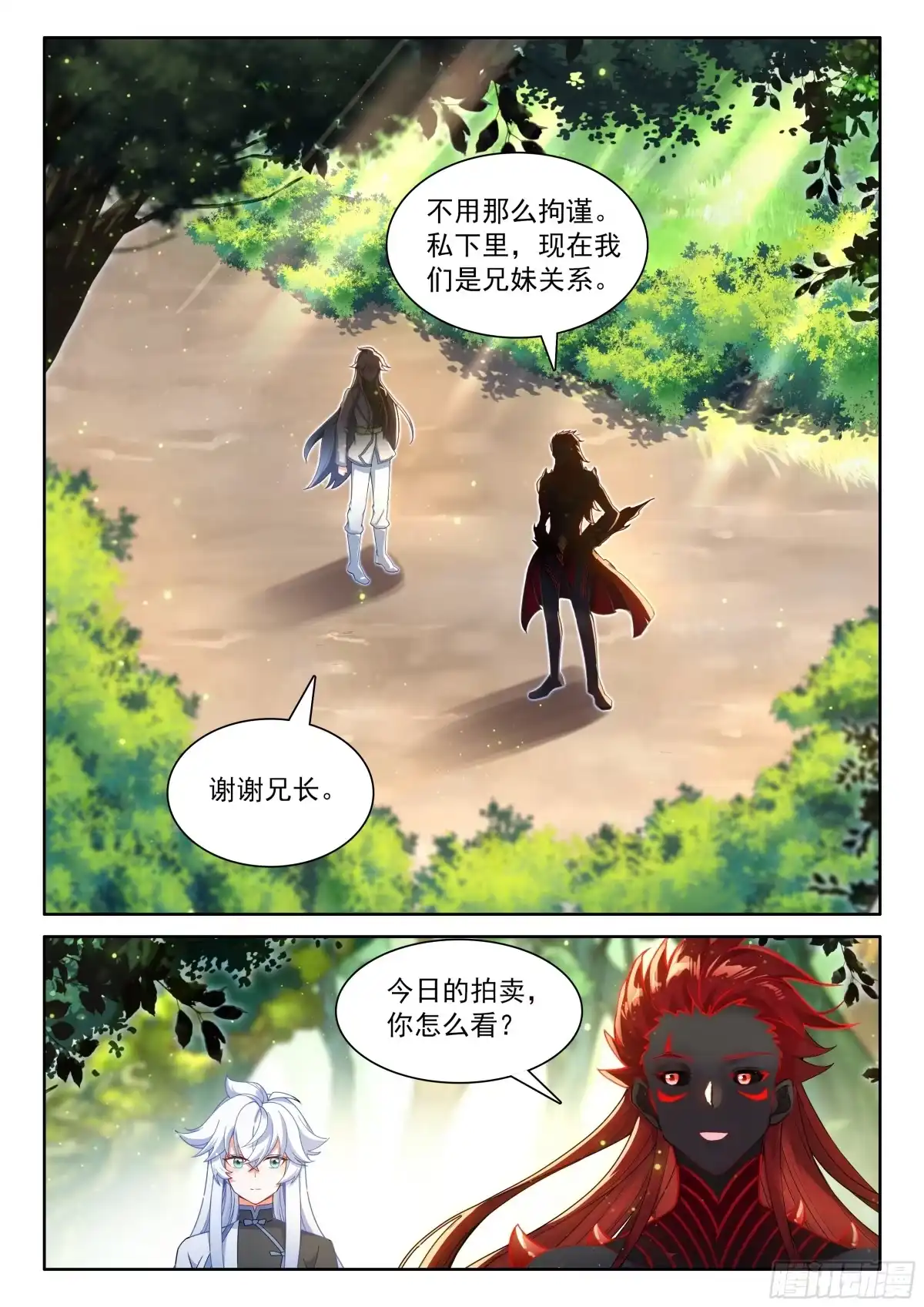 推心置腹-斗罗大陆4终极斗罗-神漫君（第13张）