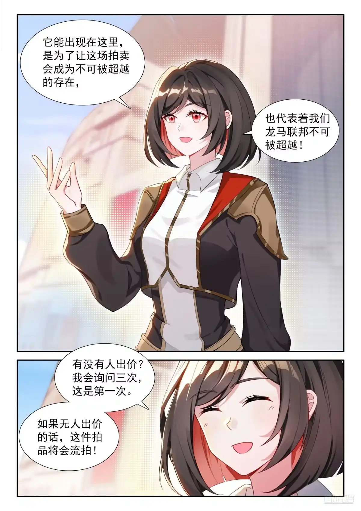 推心置腹-斗罗大陆4终极斗罗-神漫君（第4张）