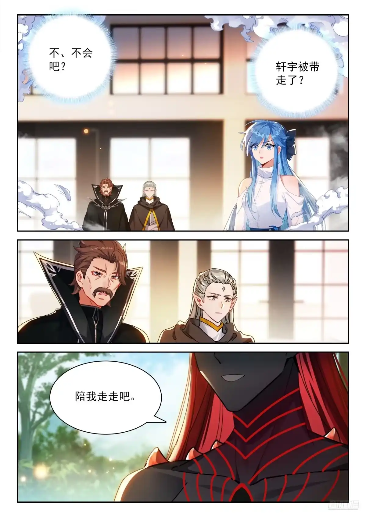 推心置腹-斗罗大陆4终极斗罗-神漫君（第12张）