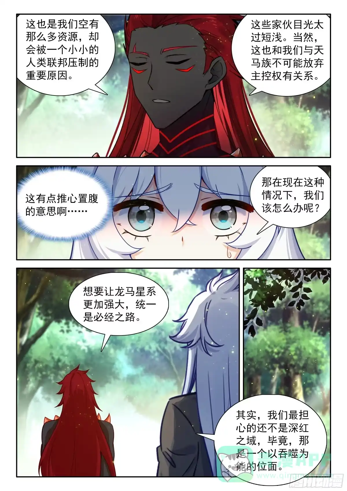 推心置腹-斗罗大陆4终极斗罗-神漫君（第16张）