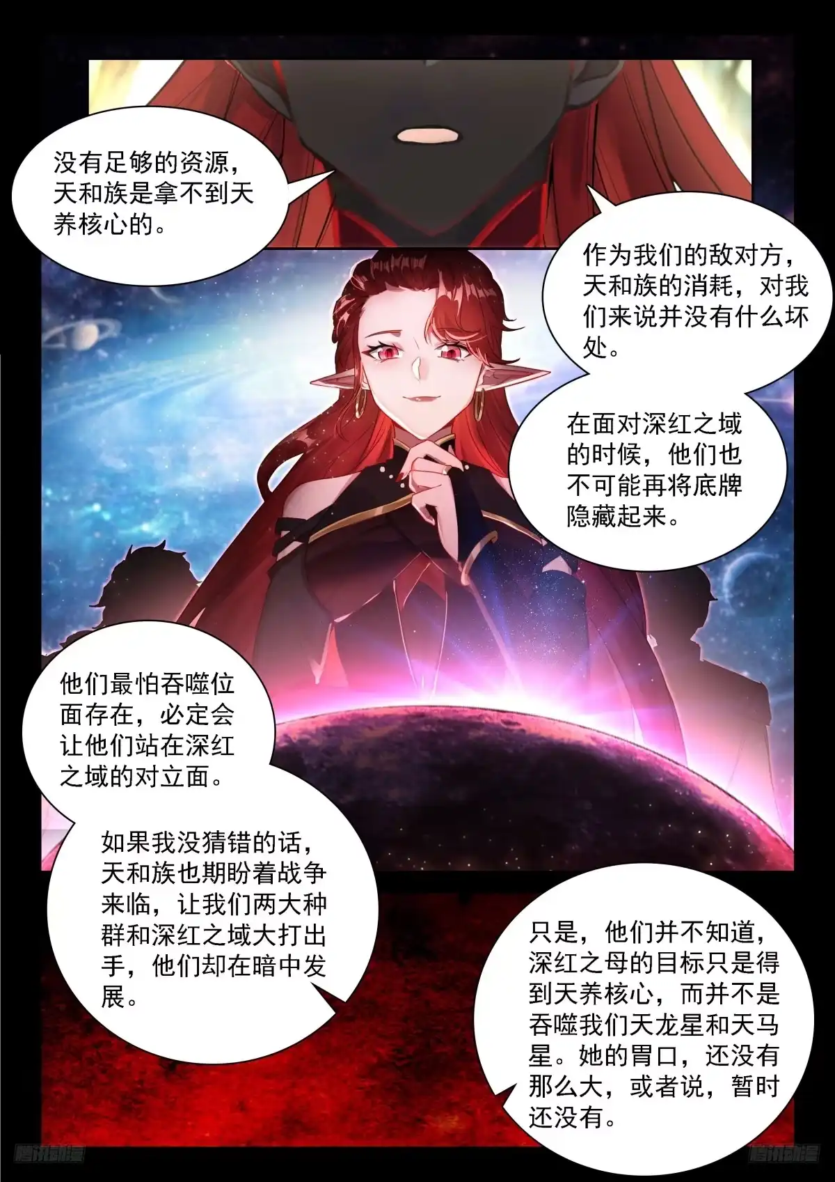 祸水东引-斗罗大陆4终极斗罗-神漫君（第7张）