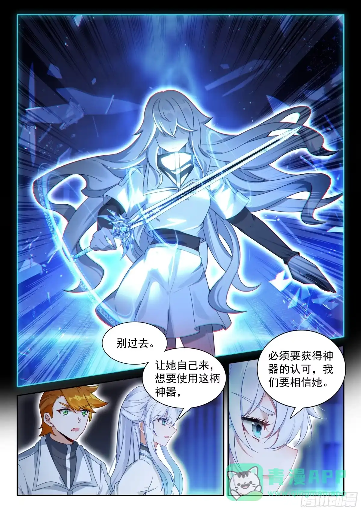 回归，清点收获（一）-斗罗大陆4终极斗罗-神漫君（第16张）