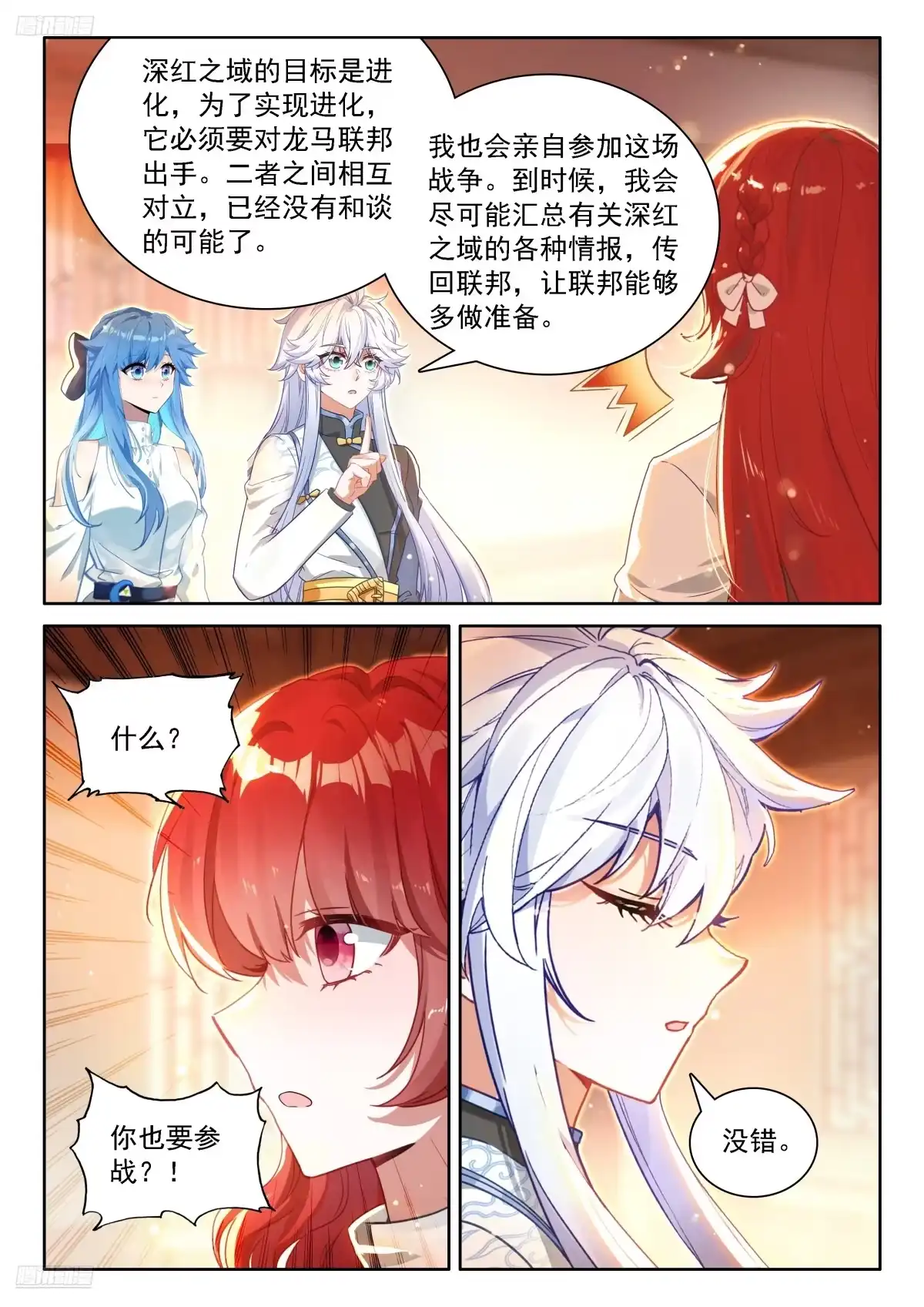 回归，清点收获（一）-斗罗大陆4终极斗罗-神漫君（第3张）