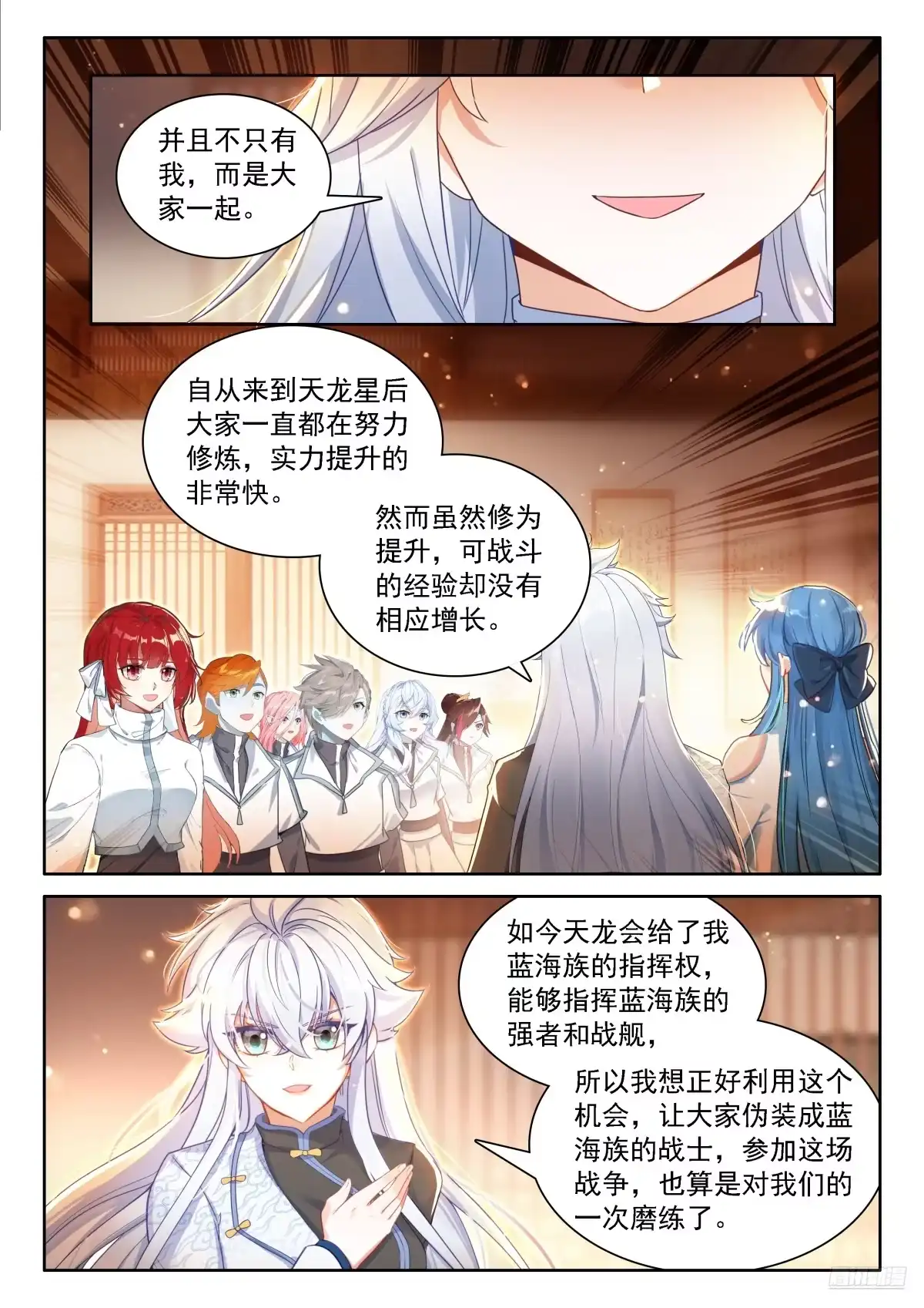 回归，清点收获（一）-斗罗大陆4终极斗罗-神漫君（第4张）