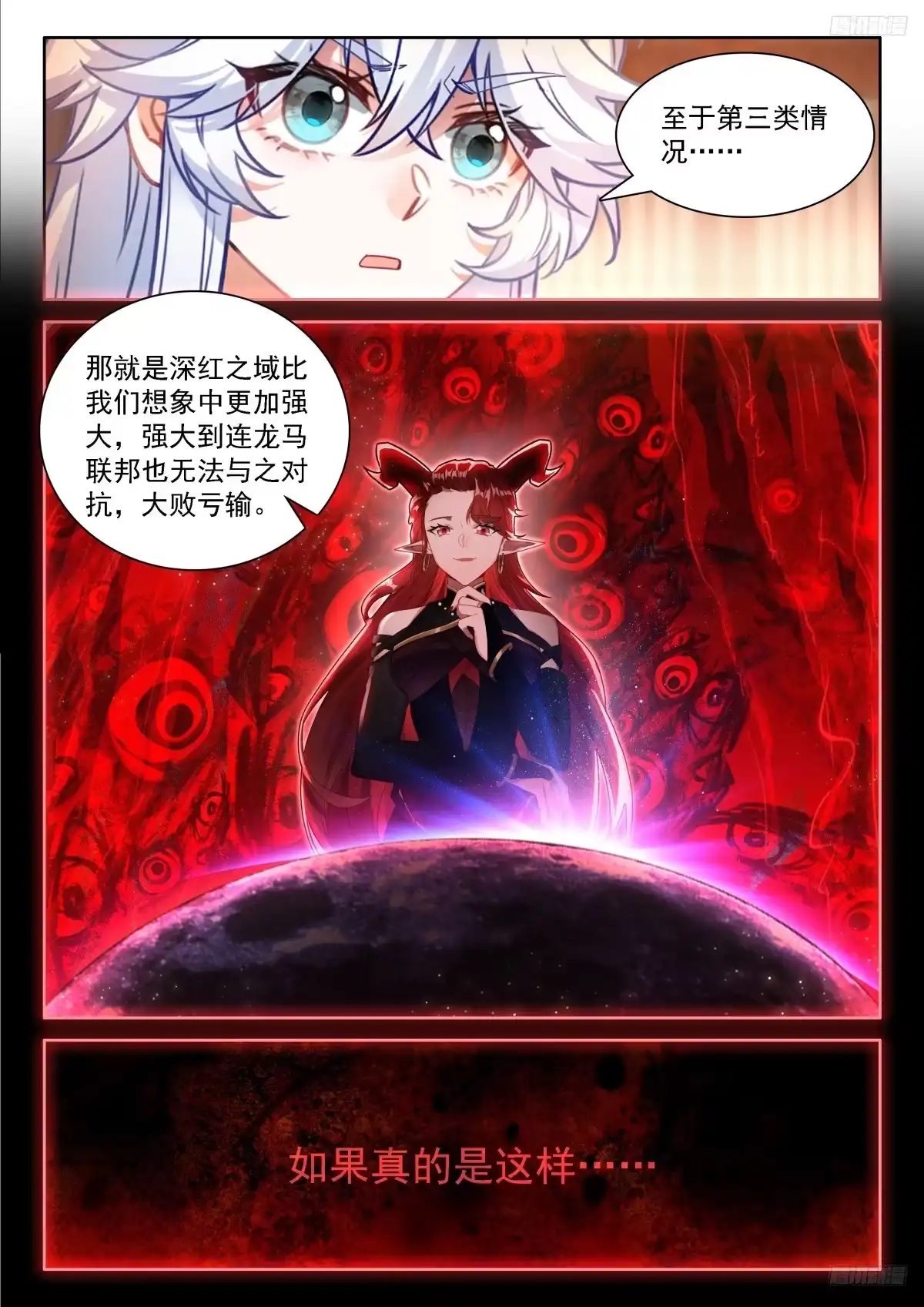 回归，清点收获（一）-斗罗大陆4终极斗罗-神漫君（第8张）