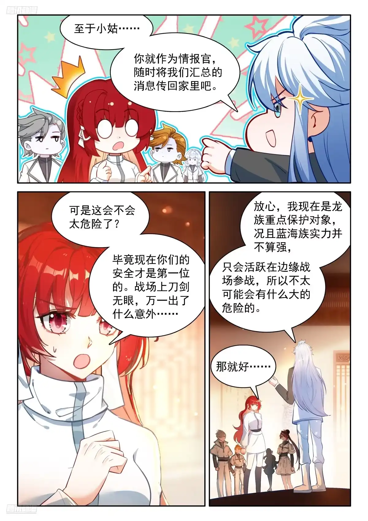 回归，清点收获（一）-斗罗大陆4终极斗罗-神漫君（第5张）