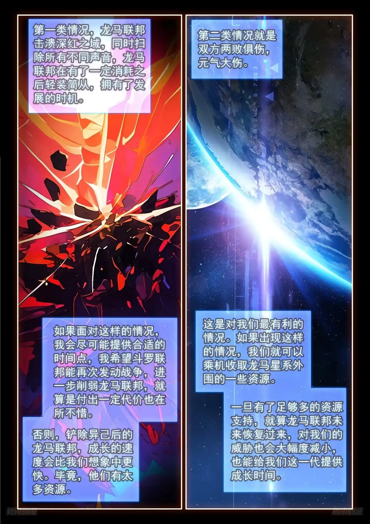 回归，清点收获（一）-斗罗大陆4终极斗罗-神漫君（第7张）