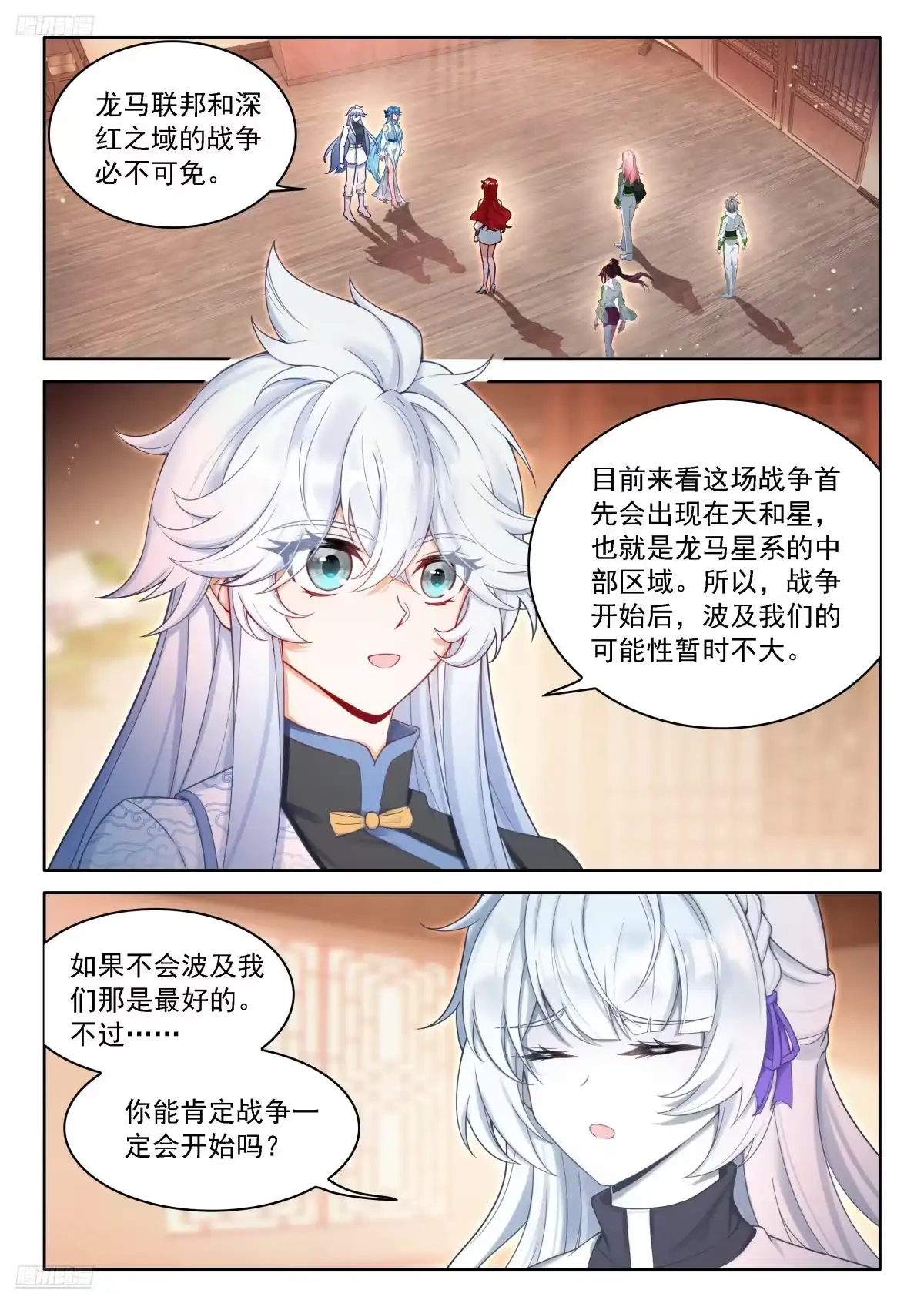 回归，清点收获（一）-斗罗大陆4终极斗罗-神漫君（第2张）