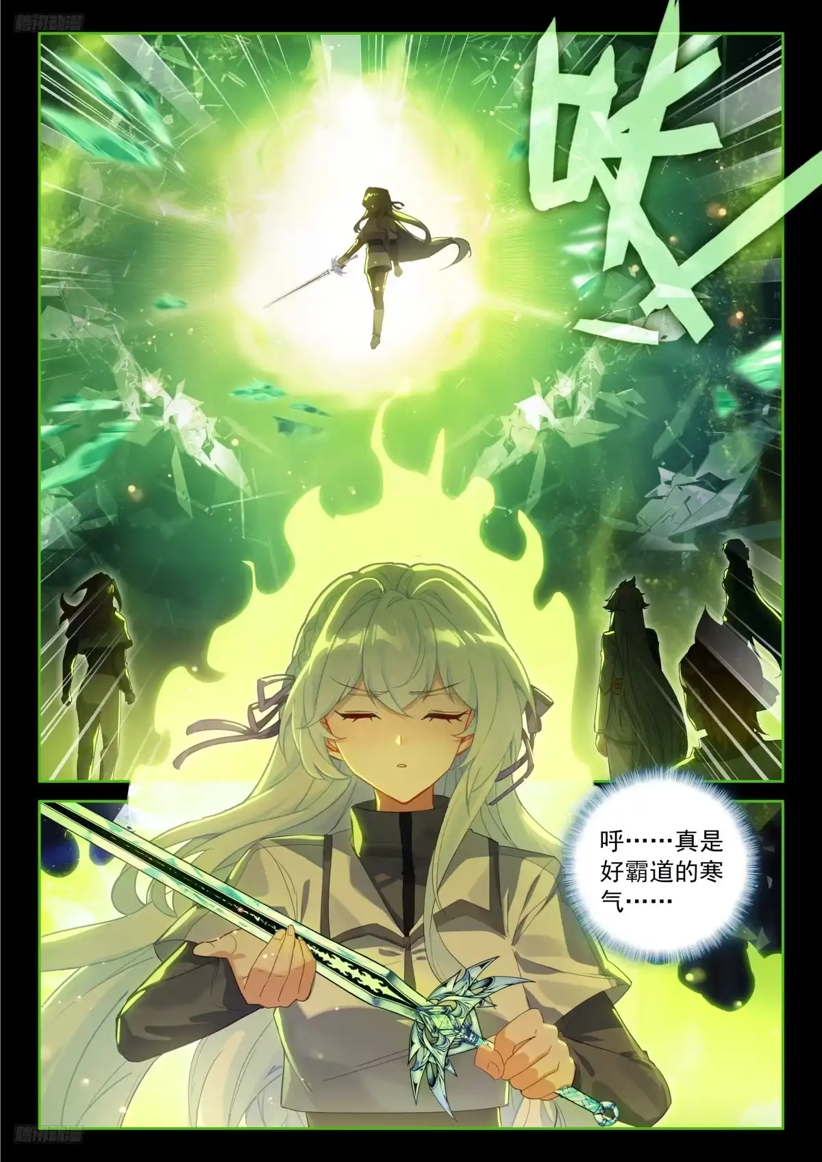 回归，清点收获（二）-斗罗大陆4终极斗罗-神漫君（第3张）