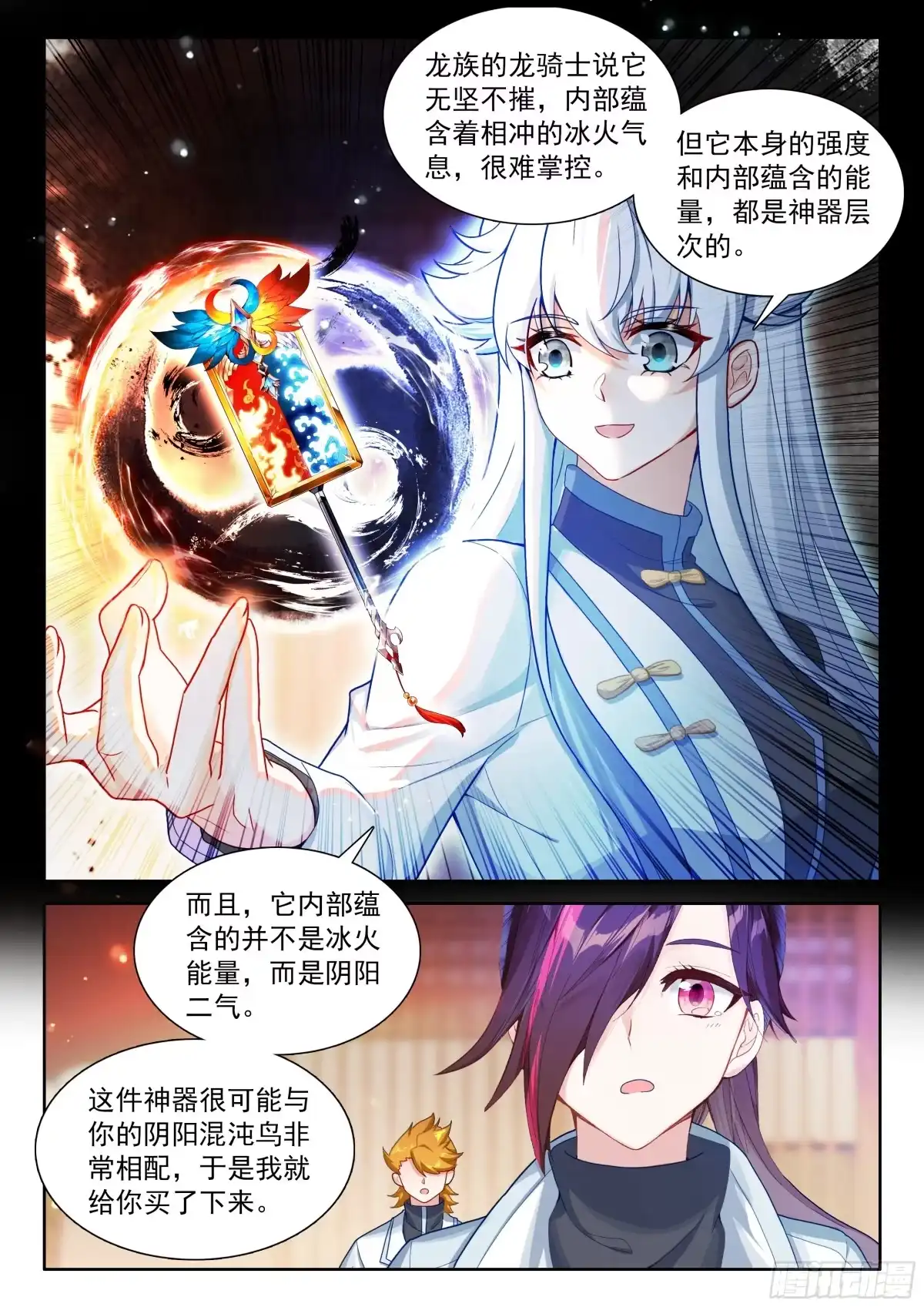 回归，清点收获（二）-斗罗大陆4终极斗罗-神漫君（第16张）