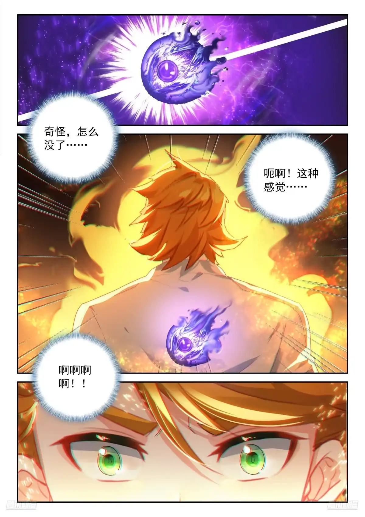 回归，清点收获（二）-斗罗大陆4终极斗罗-神漫君（第9张）