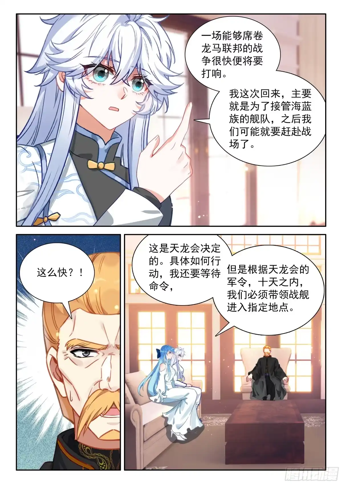 回归，清点收获（三）-斗罗大陆4终极斗罗-神漫君（第17张）