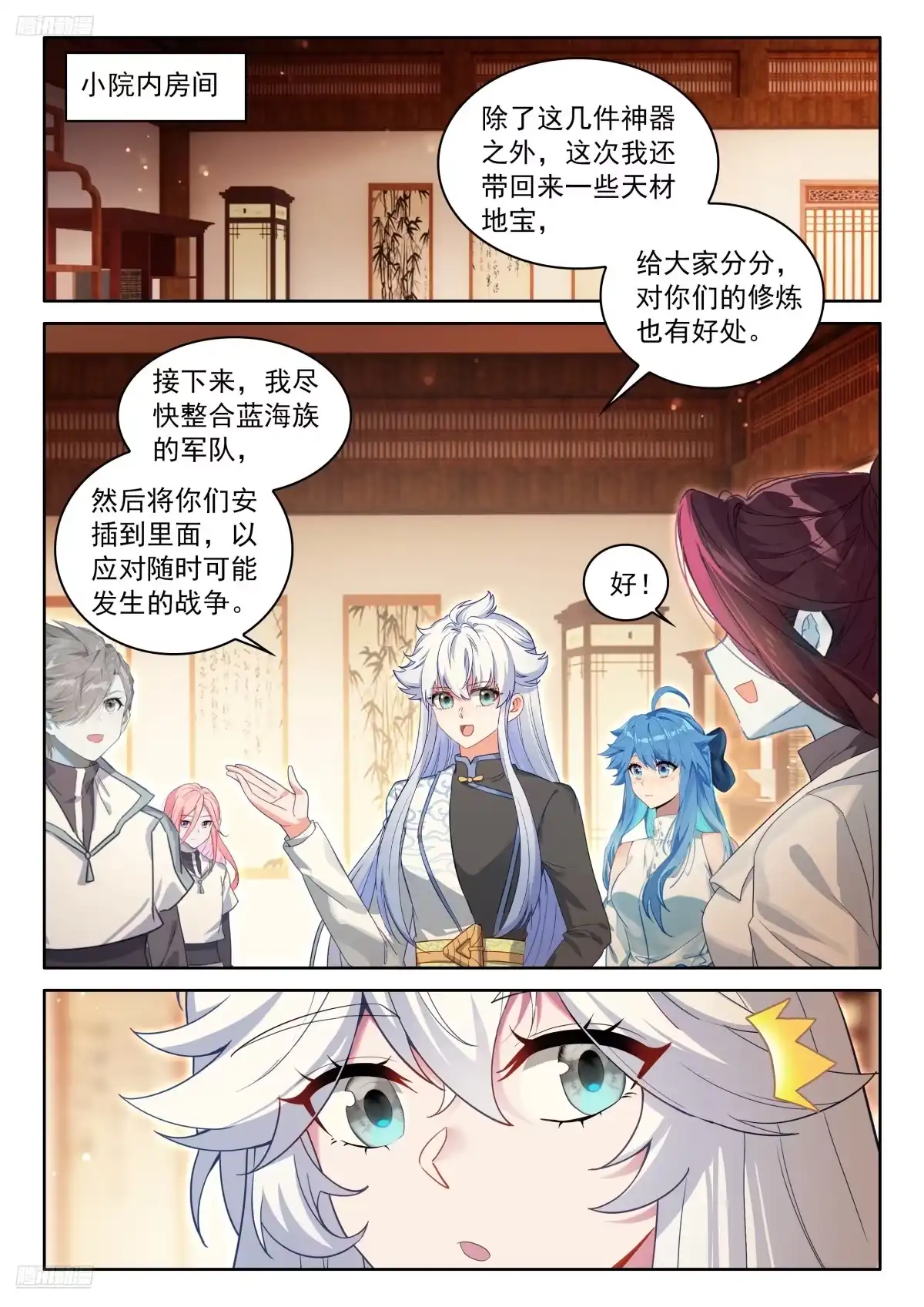 回归，清点收获（三）-斗罗大陆4终极斗罗-神漫君（第6张）