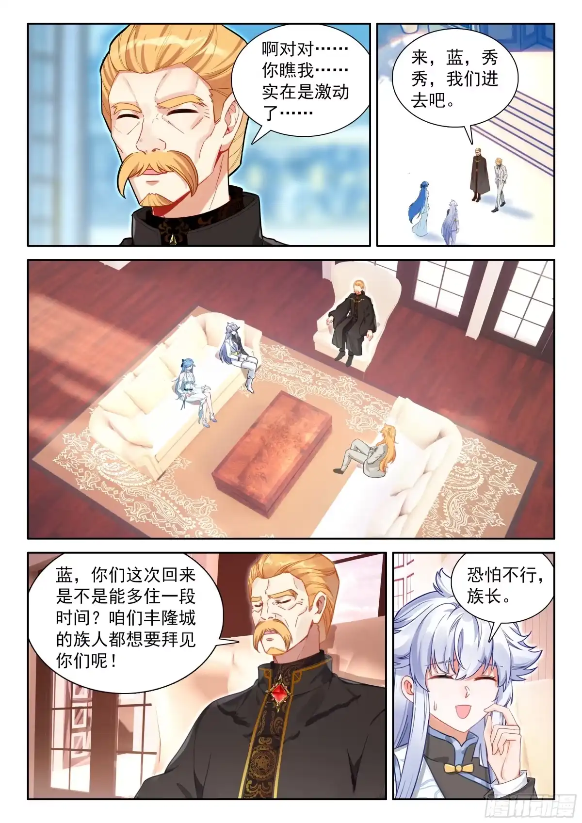 回归，清点收获（三）-斗罗大陆4终极斗罗-神漫君（第16张）
