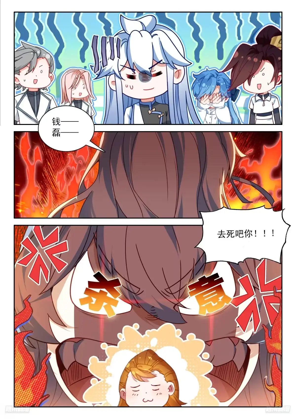 回归，清点收获（三）-斗罗大陆4终极斗罗-神漫君（第9张）