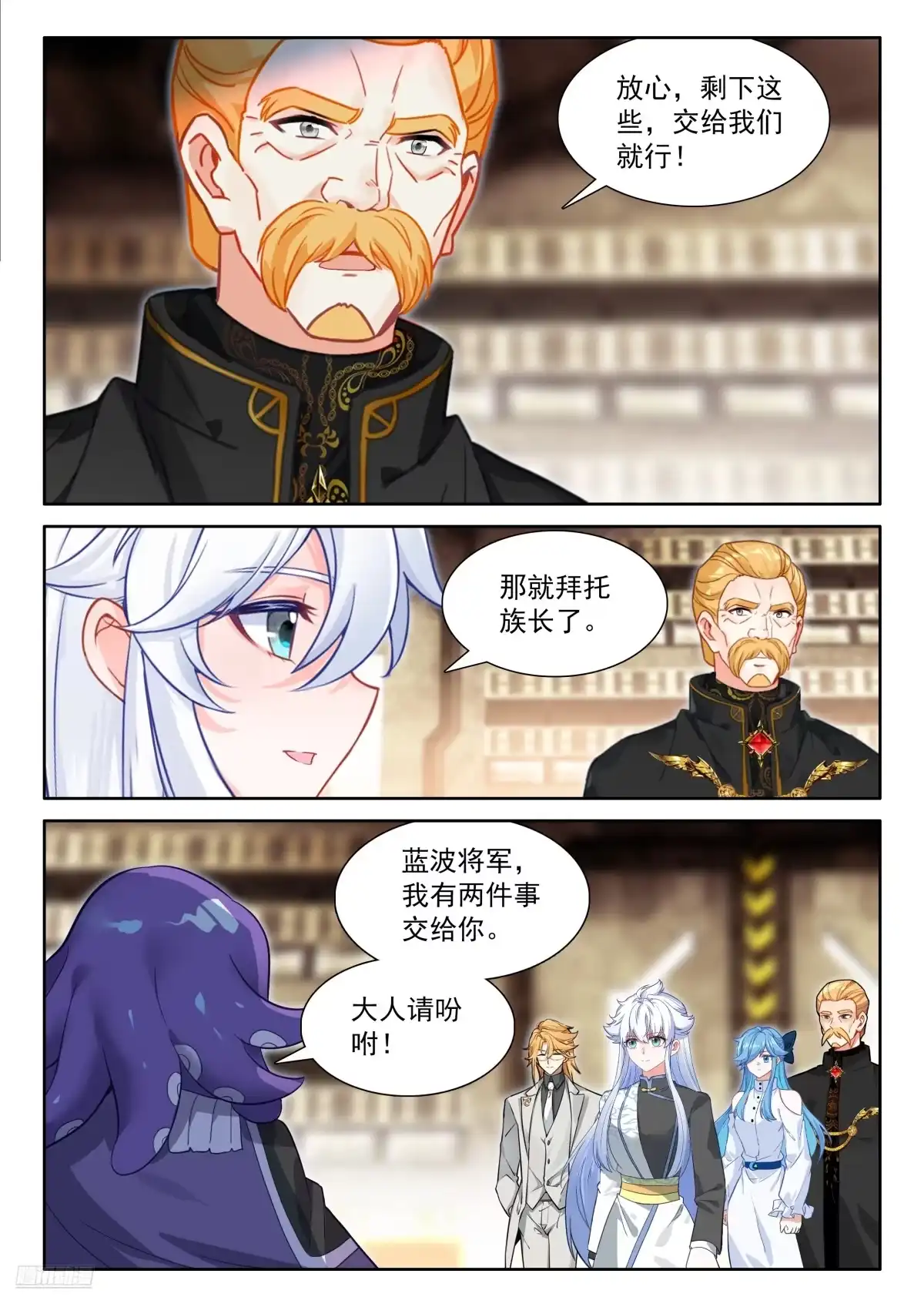 破铜烂铁-斗罗大陆4终极斗罗-神漫君（第10张）