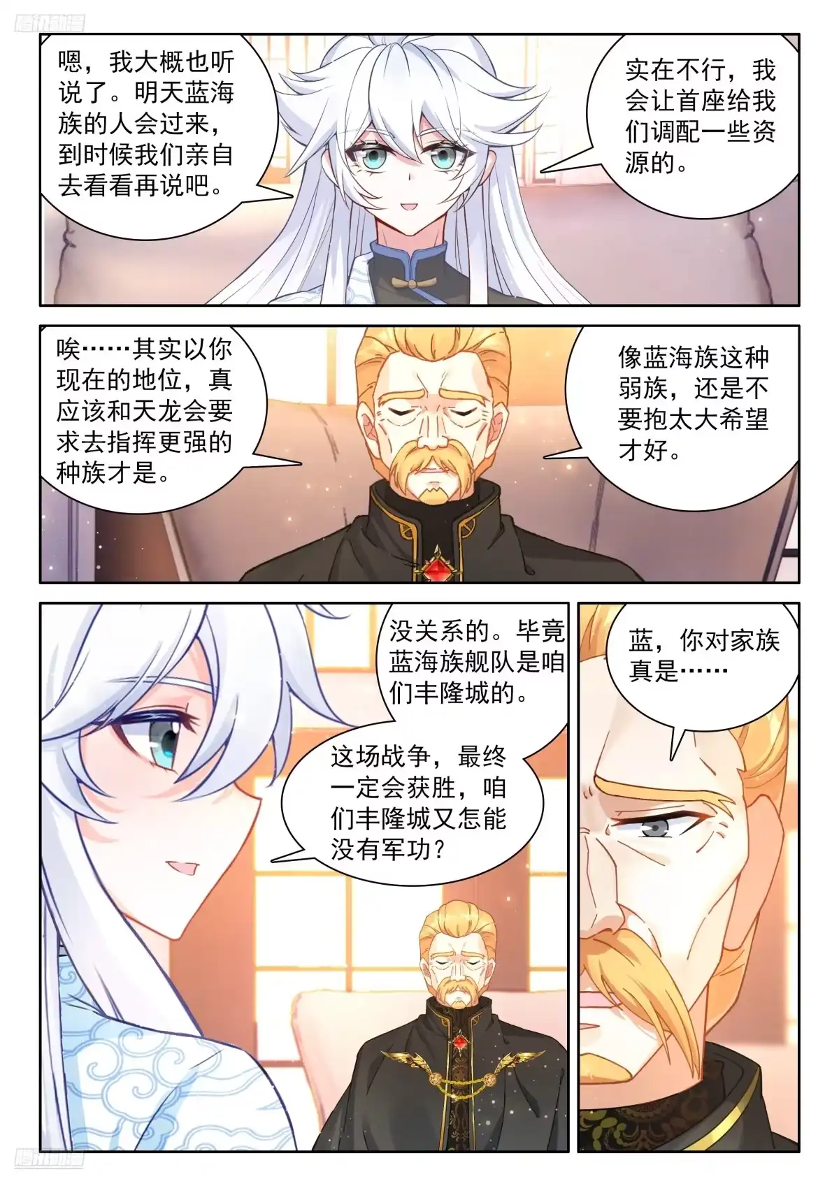 破铜烂铁-斗罗大陆4终极斗罗-神漫君（第3张）