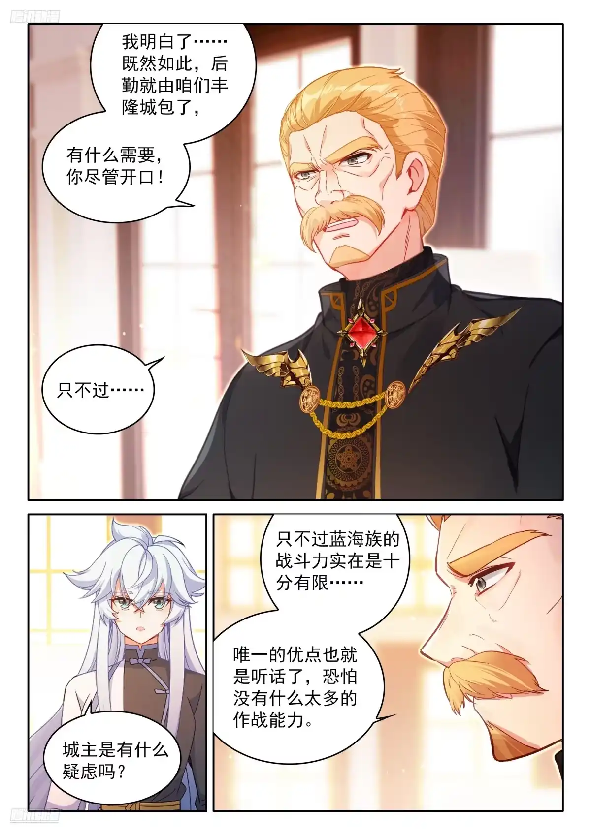 破铜烂铁-斗罗大陆4终极斗罗-神漫君（第2张）