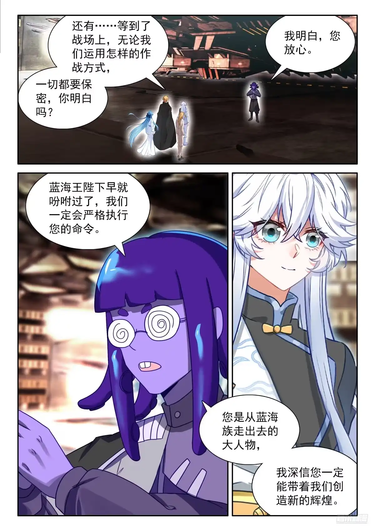破铜烂铁-斗罗大陆4终极斗罗-神漫君（第12张）