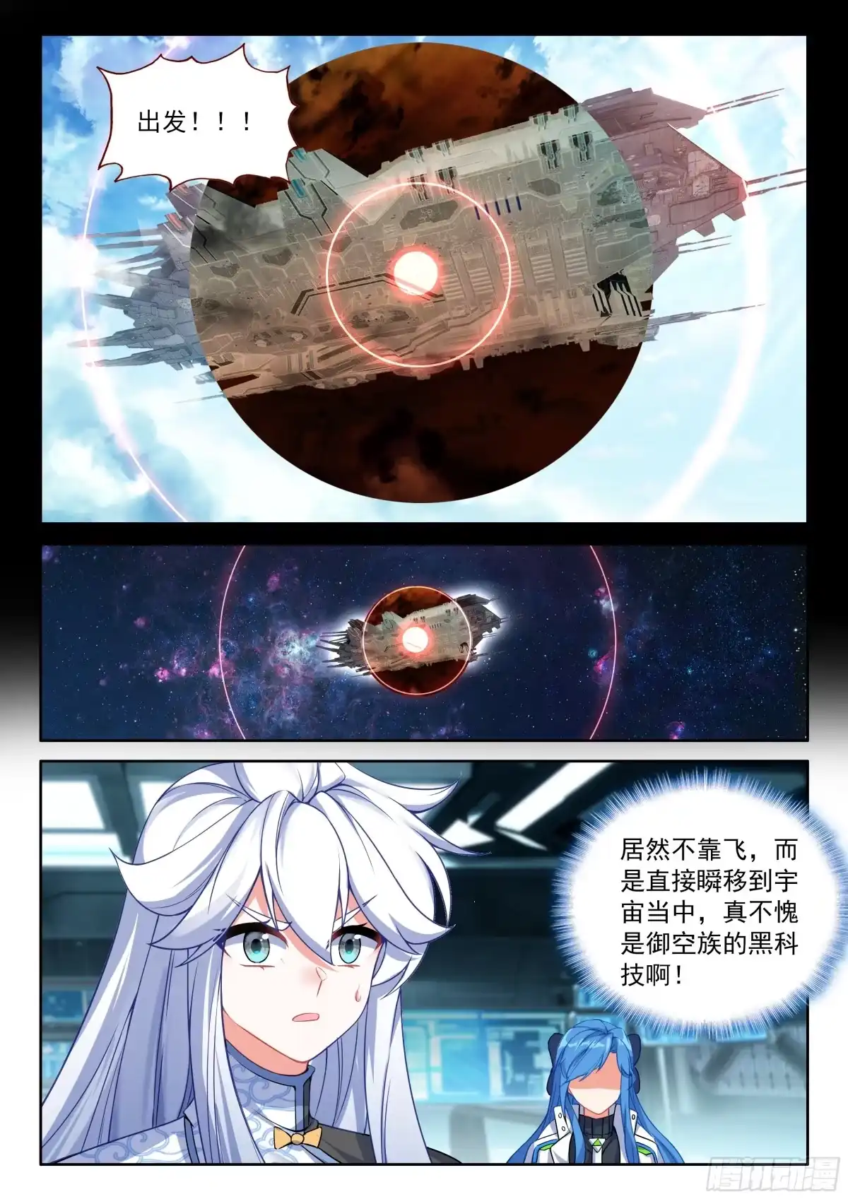 准备-斗罗大陆4终极斗罗-神漫君（第14张）