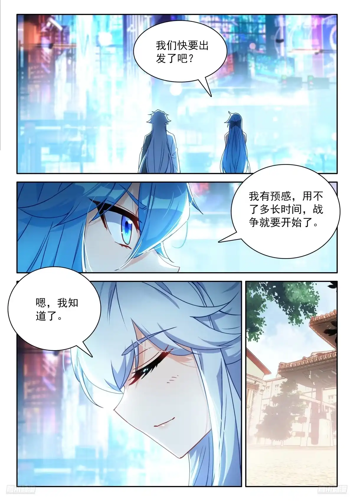准备-斗罗大陆4终极斗罗-神漫君（第9张）