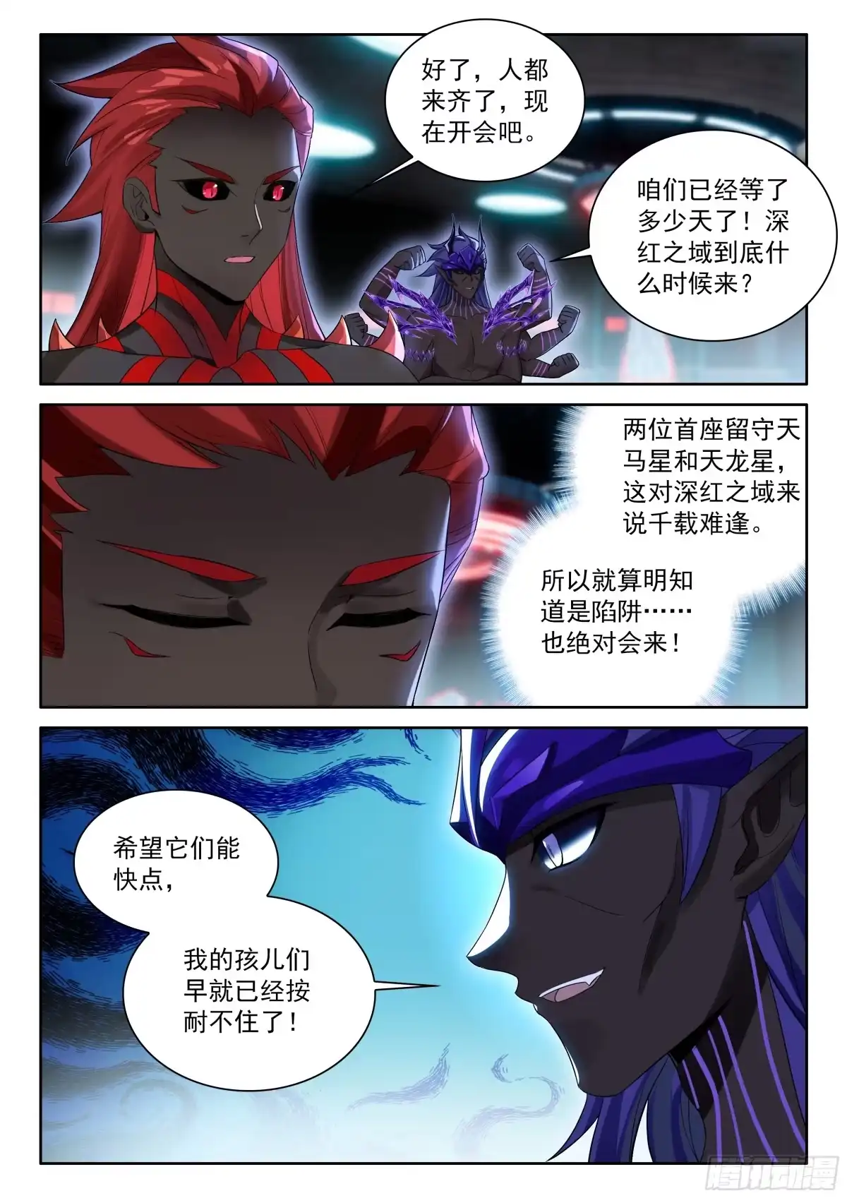 准备-斗罗大陆4终极斗罗-神漫君（第17张）