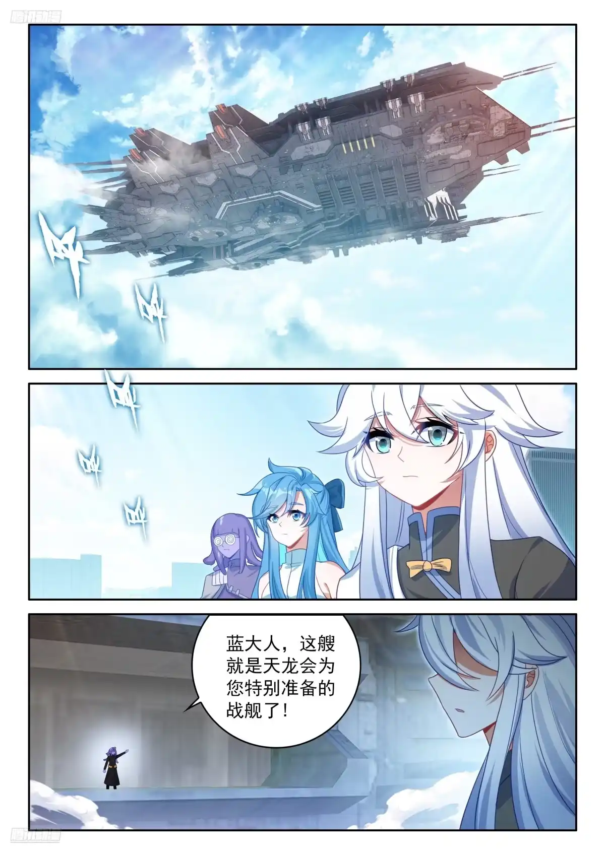 准备-斗罗大陆4终极斗罗-神漫君（第5张）
