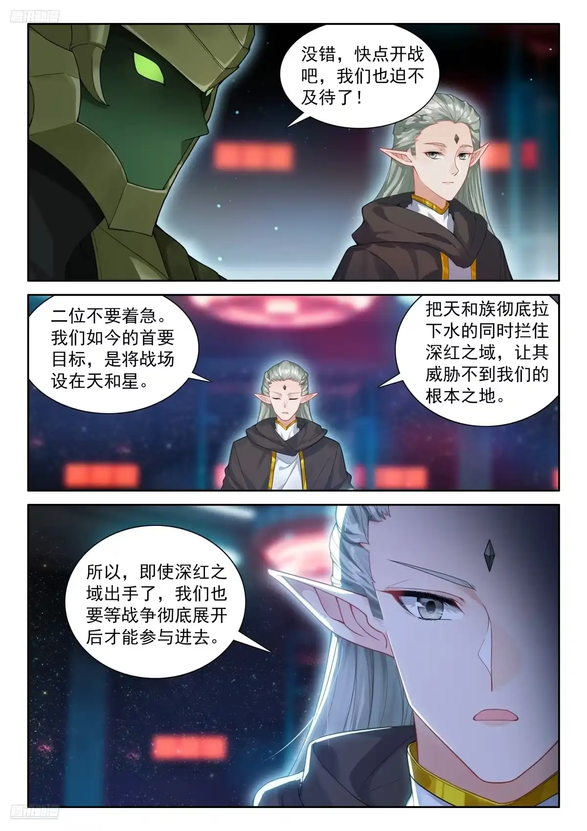 军事会议-斗罗大陆4终极斗罗-神漫君（第2张）