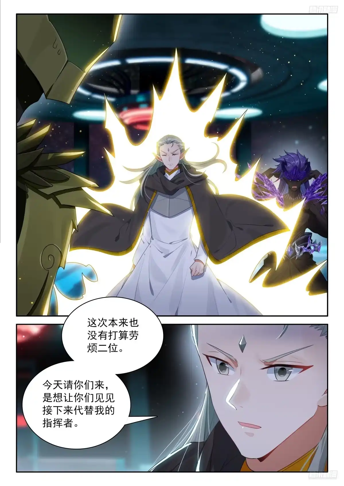 军事会议-斗罗大陆4终极斗罗-神漫君（第8张）