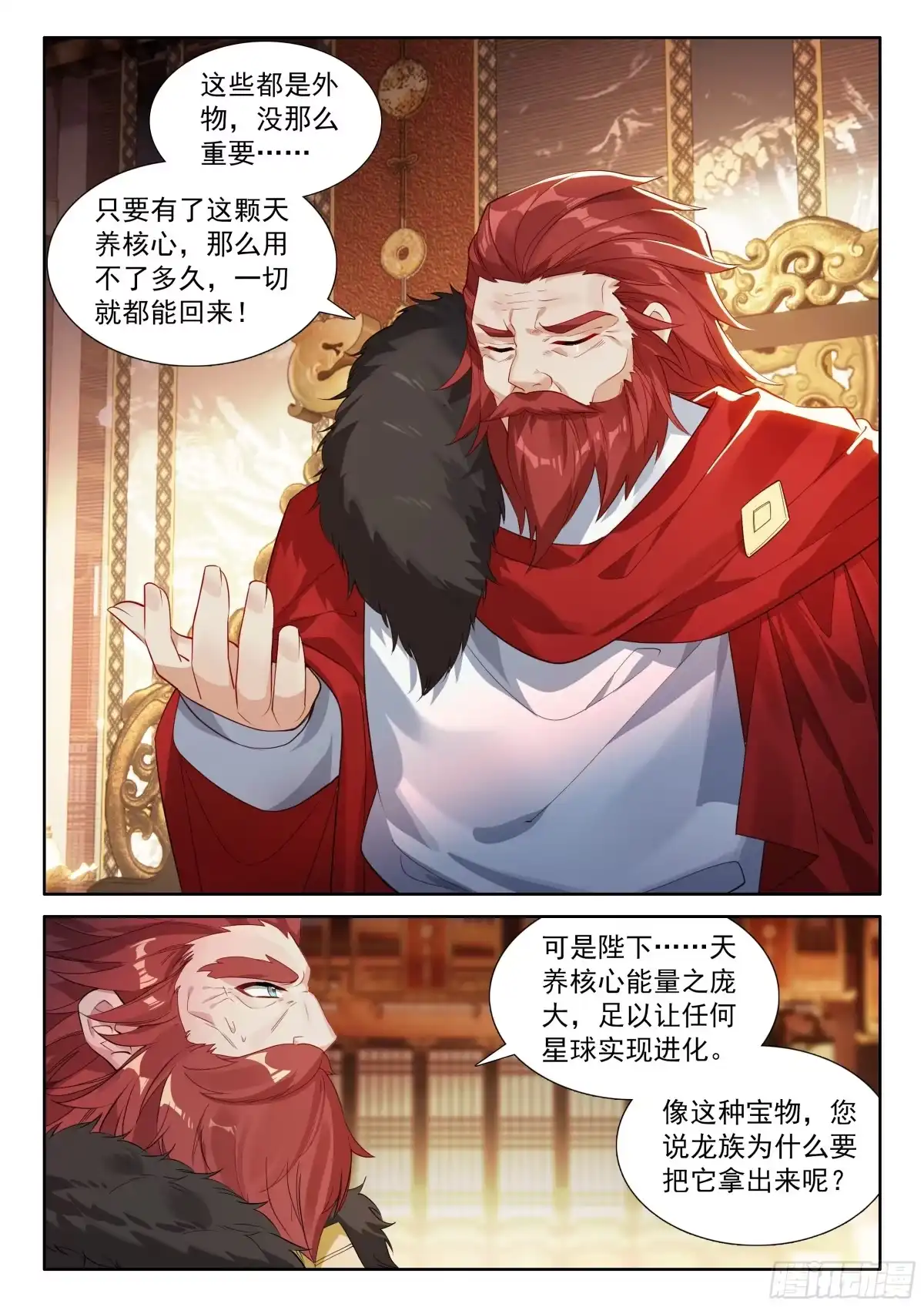 军事会议-斗罗大陆4终极斗罗-神漫君（第16张）