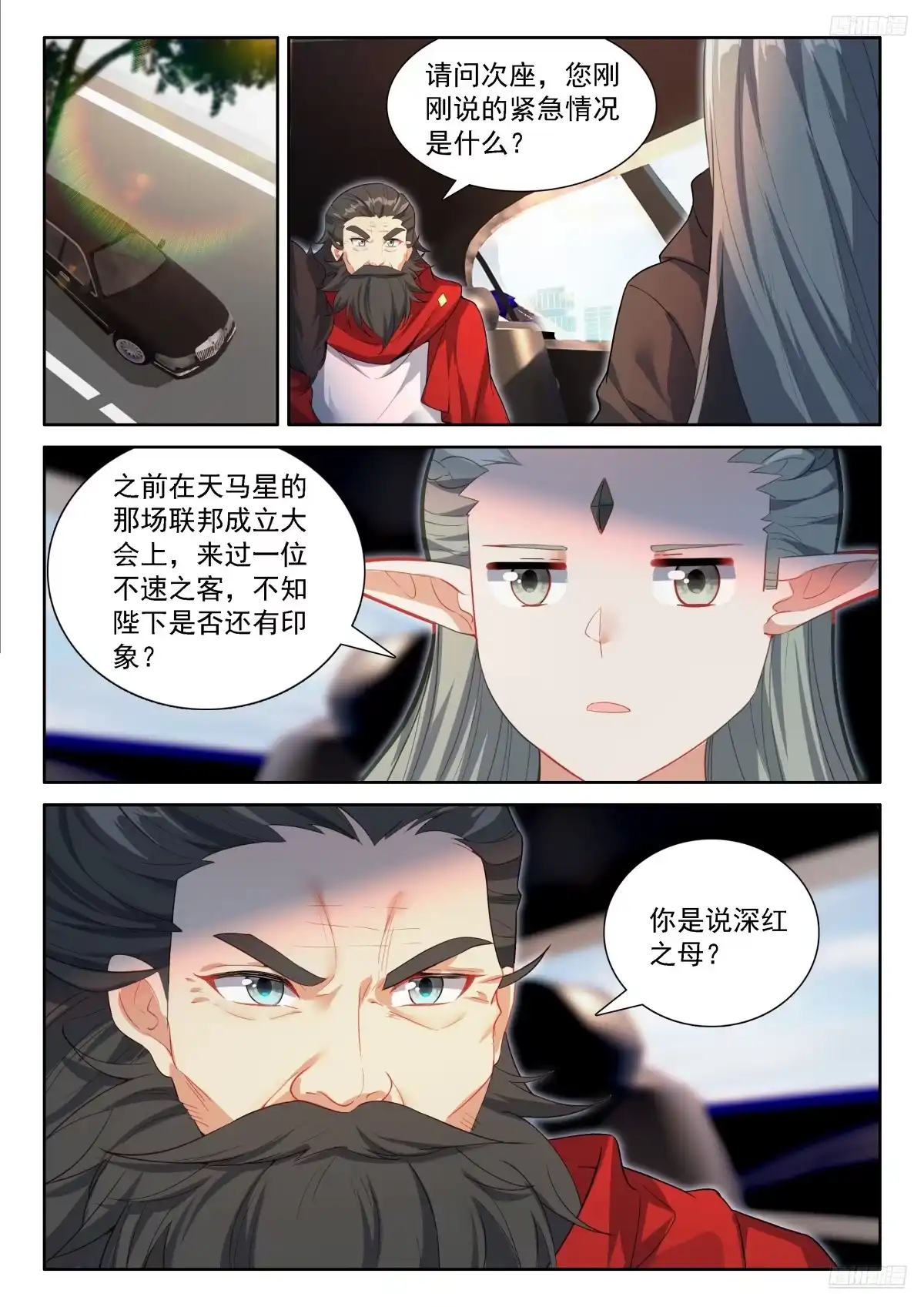 钟志昌到来-斗罗大陆4终极斗罗-神漫君（第8张）
